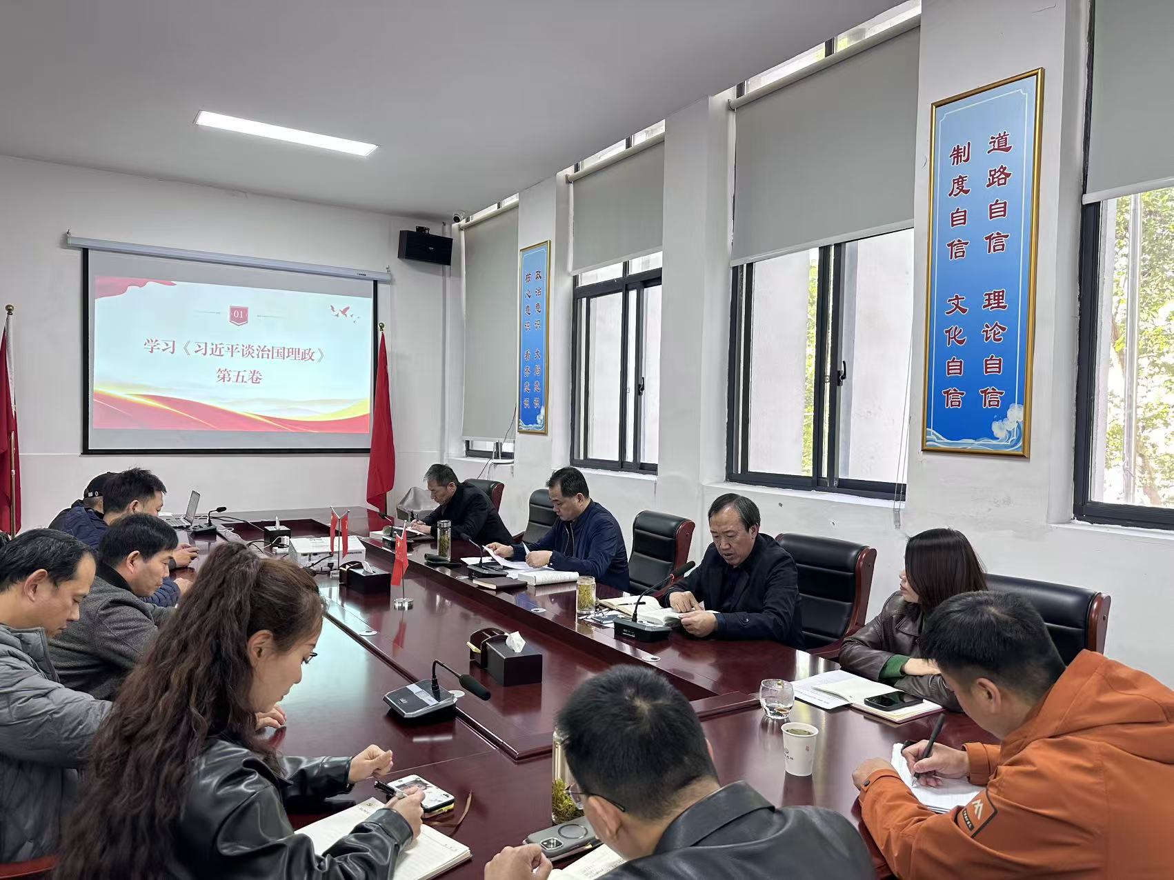 第五黨支部1 第五黨支部1